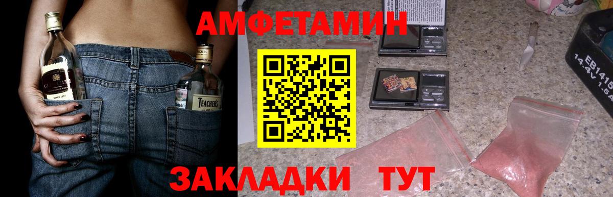 Валуйки  Амфетамин 97%  Вход с VPN 