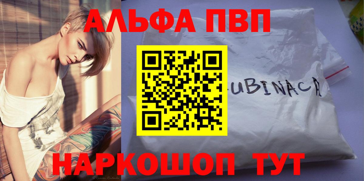 Alpha PVP Crystall Валуйки