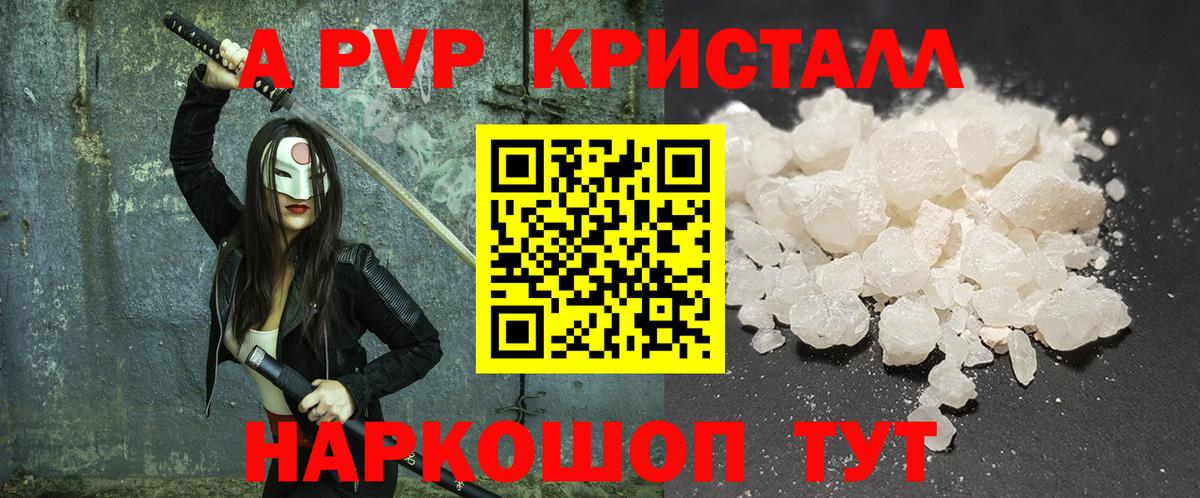 где найти   Alpha-PVP крисы CK  Вход с VPN  Валуйки  Alpha PVP крисы CK  A PVP 