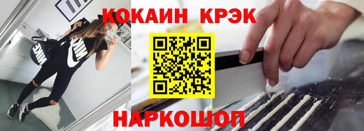 КОКАИН  КОКАИН VHQ  Вход с VPN  Cocaine FishScale  Валуйки 