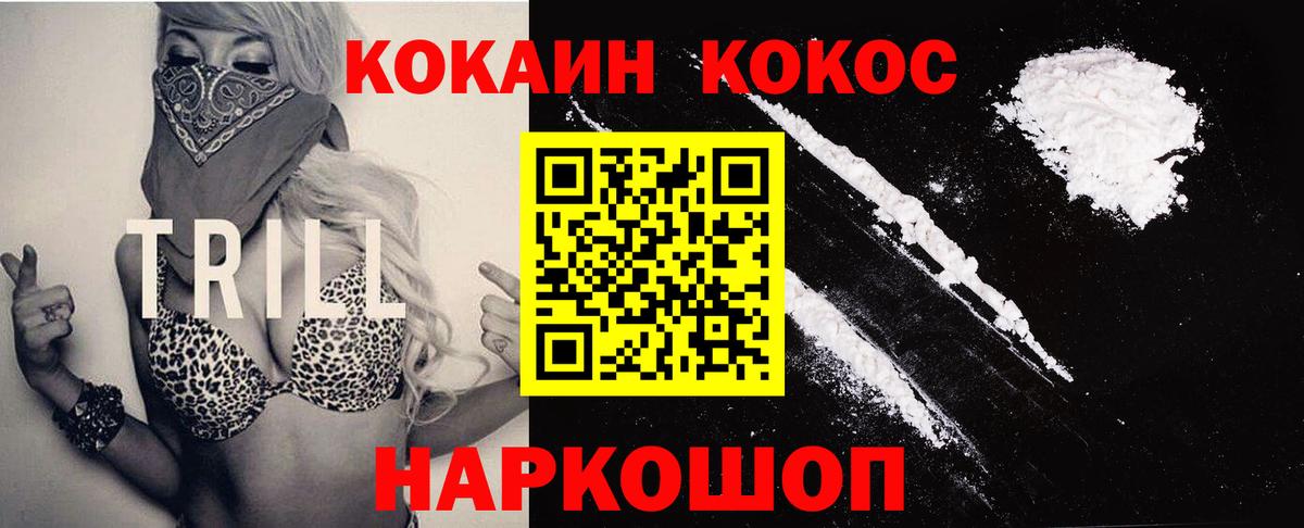 Cocaine Перу Валуйки