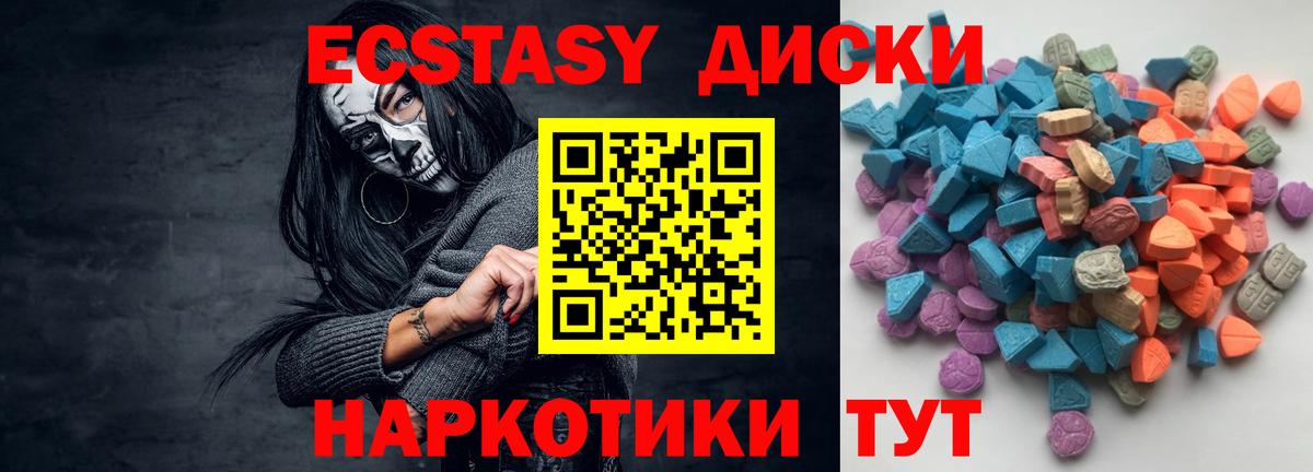 нарко площадка телеграм  MEGA сайт  Ecstasy Cube  где можно купить   Вход с VPN  Экстази таблы  Валуйки 