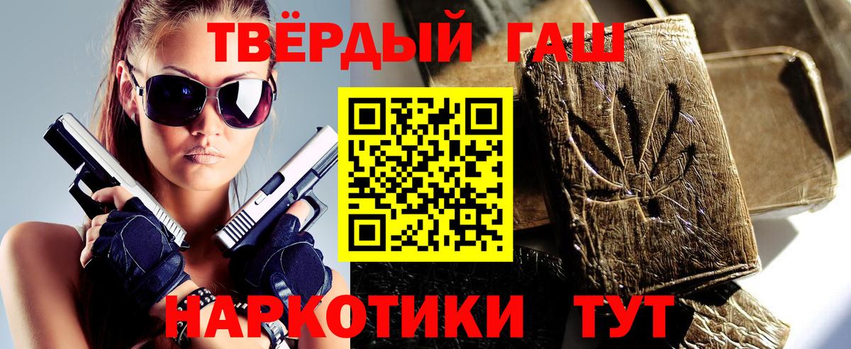 Гашиш  Вход с VPN  Гашиш Cannabis  Валуйки  где найти   ГАШ Cannabis 