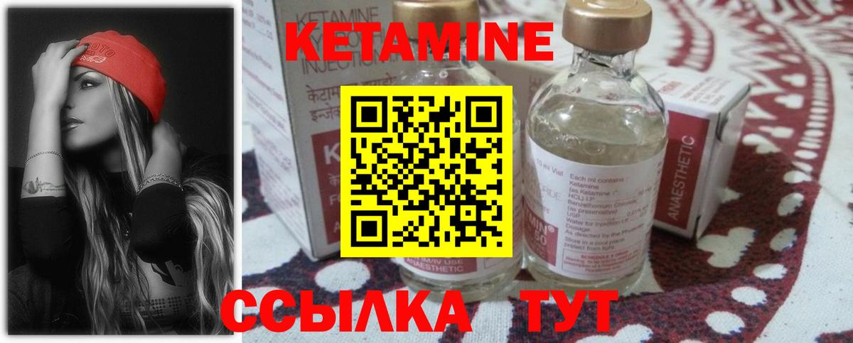 mega ссылки  Вход с VPN  Валуйки  КЕТАМИН VHQ 