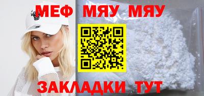 меф VHQ Будённовск