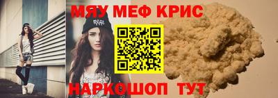 меф VHQ Будённовск