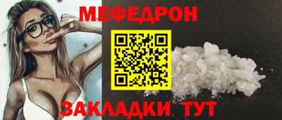 меф VHQ Будённовск