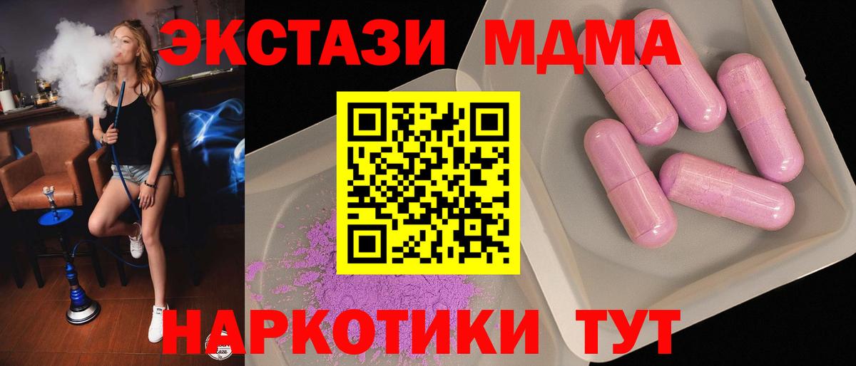 MDMA кристаллы  Вход с VPN  Валуйки  MDMA crystal 