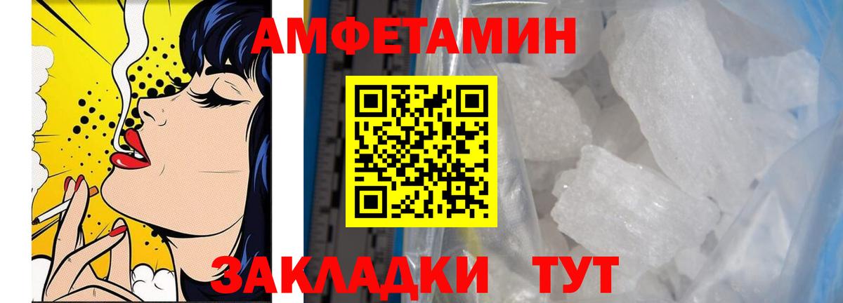 Валуйки  МЕТАМФЕТАМИН Декстрометамфетамин 99.9%  Первитин  Вход с VPN 
