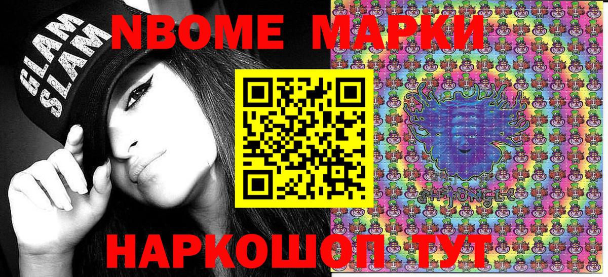 Валуйки  Марки NBOMe 1500мкг  Марки NBOMe 1500мкг  Вход с VPN 