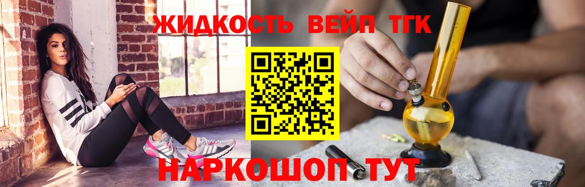 Дистиллят ТГК вейп с тгк  Дистиллят ТГК гашишное масло  Вход с VPN  Валуйки 