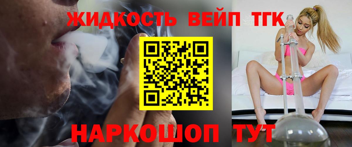 Дистиллят ТГК Wax Валуйки